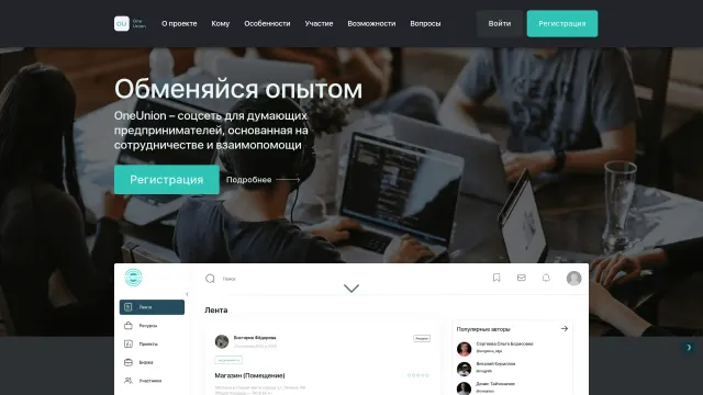 Captured rendering of oneunion.ru