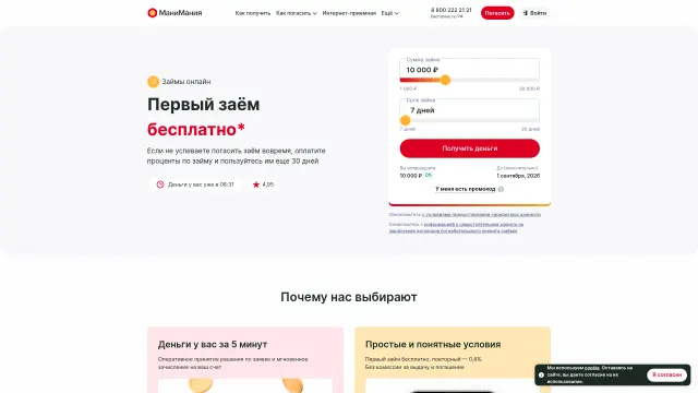 Captured rendering of moneymania.ru